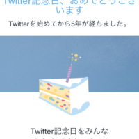 Twitter 記念日